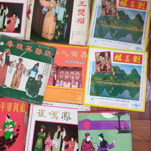 著名戲曲家,戲曲黑膠唱片,