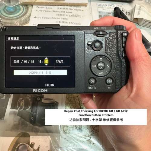 Repair Cost Checking For RICOH GR / GR APSC Function Button Problem 功能按掣...