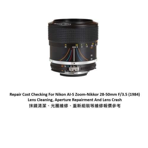 Repair Cost Checking For Nikon AI-S Zoom-Nikkor 28-50mm F/3.5 (1984)