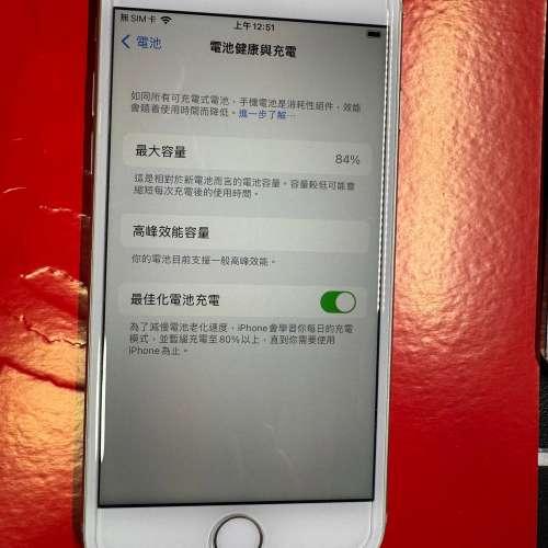 iPhone 8 64GB 銀色