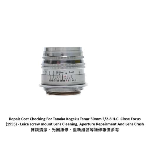 Repair Cost Checking For Tanaka Kogaku Tanar 50mm F/2.8 H.C. Close Focus (1955)