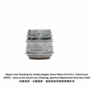 Repair Cost Checking For Tanaka Kogaku Tanar 50mm F/2.8 H.C. Close Focus (1955)