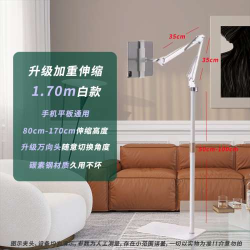 白色 電話 平板 iPad 落地支架 專用懶人支撐架 床上直播手機專用支架落地俯拍手機架...