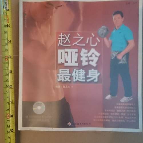 gym 書籍 1