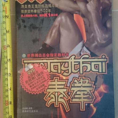 簡體字gym 書籍　4