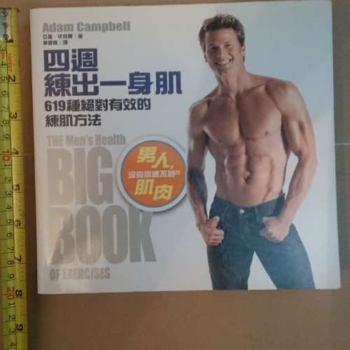 gym 書籍　5