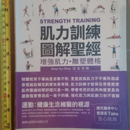 gym 書籍　7