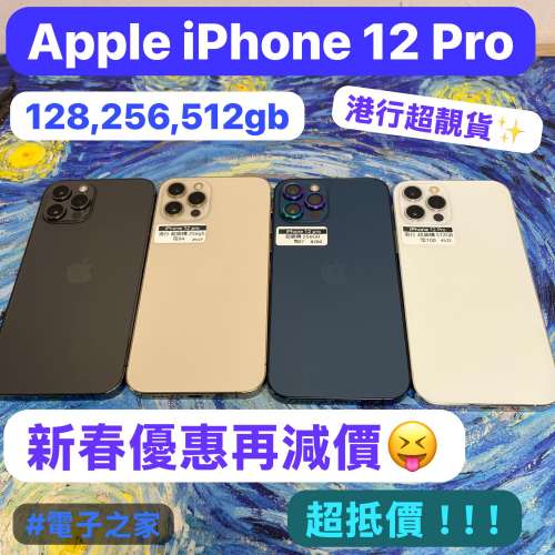 😆新春優惠再減價😆電子之家，Apple iPhone專家/香港行貨/高質Apple iPhone系列/Ap...
