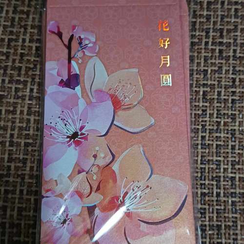 中原地產 利是封 40個