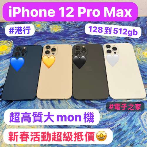 😍新春優惠大減價😍電子之家，Apple專家/香港行貨/超靚Apple iPhone系列/Apple iPh...