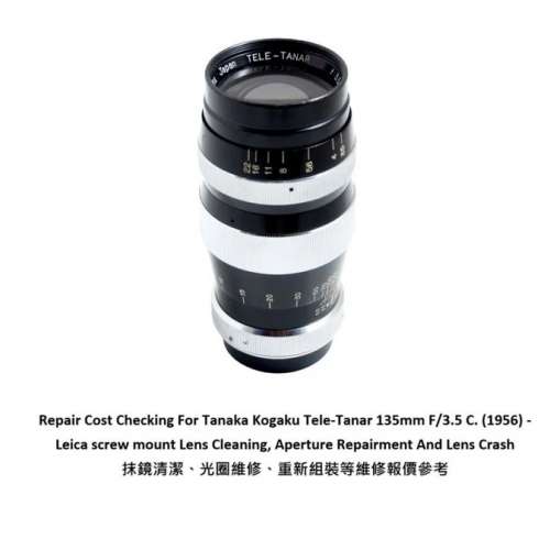 Repair Cost Checking For Tanaka Kogaku Tele-Tanar 135mm F/3.5 C. (1956) - Leica