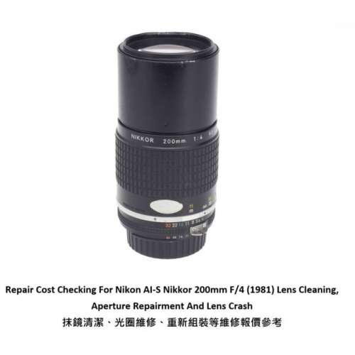 Repair Cost Checking For Nikon AI-S Nikkor 200mm F/4 (1981) Lens Cleaning