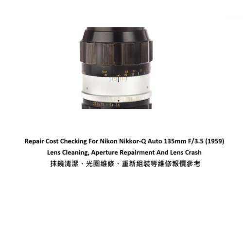 Repair Cost Checking For Nikon Nikkor-Q Auto 135mm F/3.5 (1959) Lens Cleaning