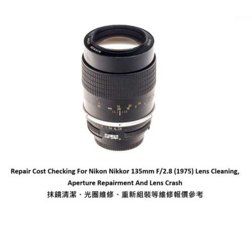 Repair Cost Checking For Nikon Nikkor 135mm F/2.8 (1975) Lens Cleaning