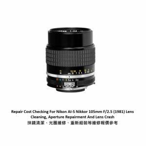 Repair Cost Checking For Nikon AI-S Nikkor 105mm F/2.5 (1981) Lens Cleaning