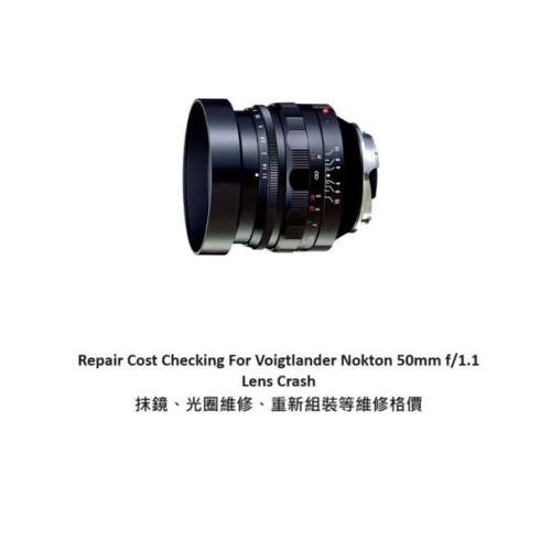 Repair Cost Checking For Voigtlander Nokton 50mm f/1.1 Lens Crash 抹鏡、光圈維...