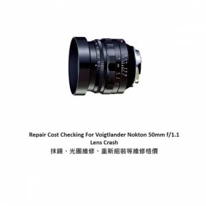 Repair Cost Checking For Voigtlander Nokton 50mm f/1.1 Lens Crash 抹鏡、光圈維...