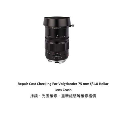 Repair Cost Checking For Voigtlander 75 mm f/1.8 Heliar Lens Cleaning