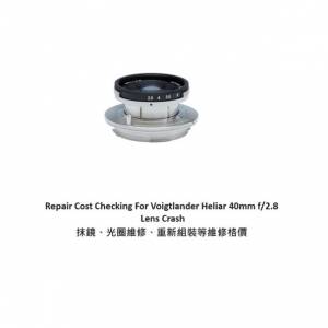 Repair Cost Checking For Voigtlander Heliar 40mm f/2.8 Lens Crash 抹鏡、光圈維...