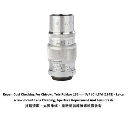 Repair Cost Checking For Chiyoko Tele Rokkor 135mm F/4 [C] LSM (1948)