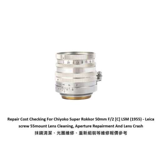 Repair Cost Checking For Chiyoko Super Rokkor 50mm F/2 [C] LSM (1955)