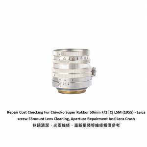 Repair Cost Checking For Chiyoko Super Rokkor 50mm F/2 [C] LSM (1955)
