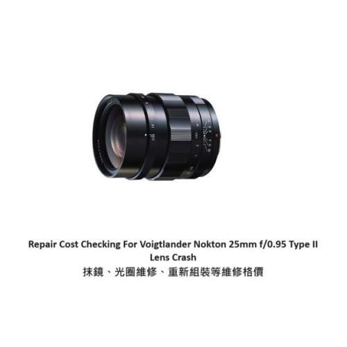 Repair Cost Checking For Voigtlander Nokton 25mm f/0.95 Type II Lens Crash 抹...