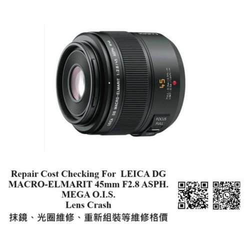 Repair Cost Checking For LEICA DG MACRO-ELMARIT 45mm F2.8 ASPH. MEGA O.I.S. Lens