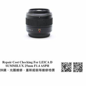 Repair Cost Checking For LEICA D SUMMILUX 25mm F1.4 ASPH Lens Crash 抹鏡、光圈...
