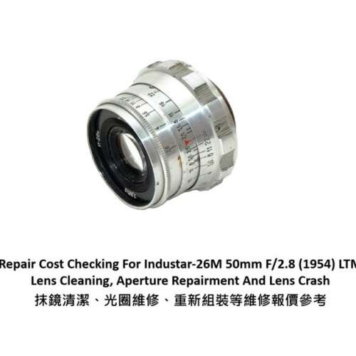 Repair Cost Checking For Industar-26M 50mm F/2.8 (1954) LTM Lens Cleaning