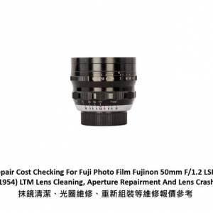 Repair Cost Checking For Fuji Photo Film Fujinon 50mm F/1.2 LSM (1954) 抹鏡清潔