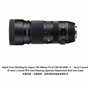 Repair Cost Checking For Sigma 100-400mm F5-6.3 DG OS HSM｜C 抹鏡清潔、光圈維...