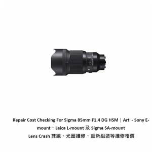 Repair Cost Checking For Sigma 85mm F1.4 DG HSM │ Art - Sony E-mount