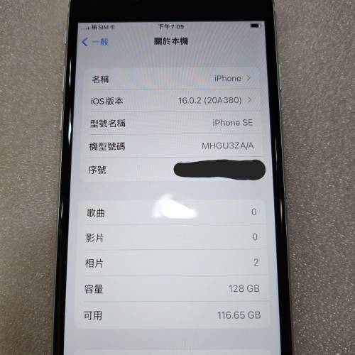 iphone se 128GB 白色