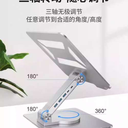 全新 筆記本手提電腦支架擴展塢可旋轉 PC macbok notebook laptop turnable stand ...