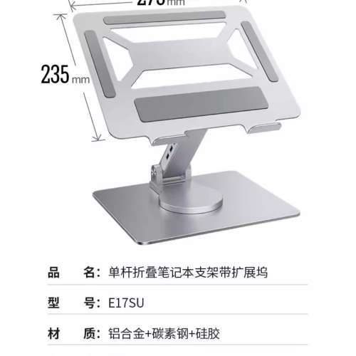 全新 筆記本手提電腦支架擴展塢可旋轉 PC macbok notebook laptop turnable stand ...
