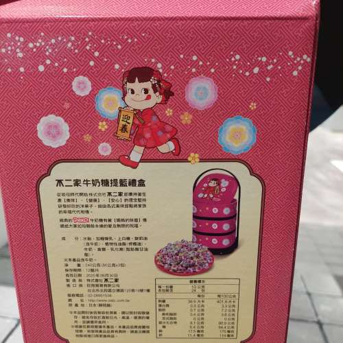 全新台灣限定不二家牛奶妹全盒(附牛奶糖)