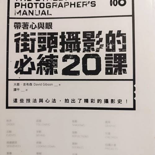 攝影書籍