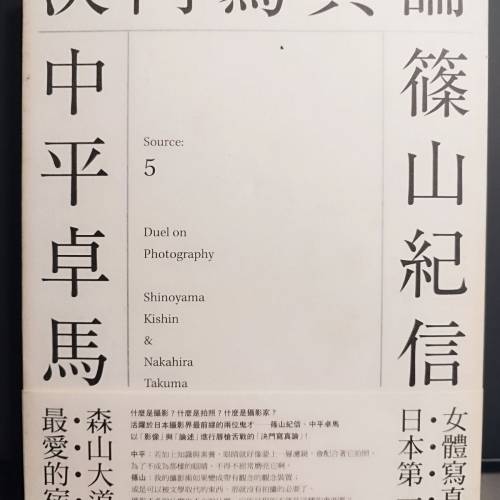 攝影書籍