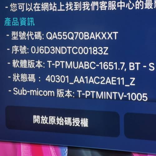 (95%新）Samsung 55"QLED Q70 Smart TV