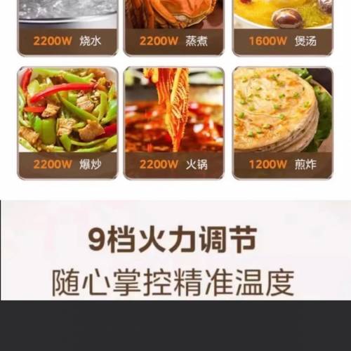 美的2200 W電磁爐