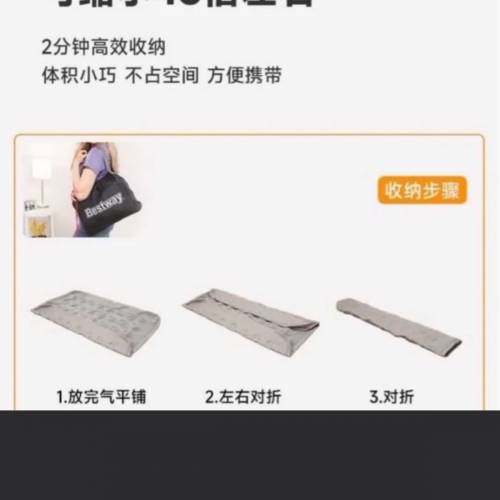 吹氣床褥，知名品牌best way