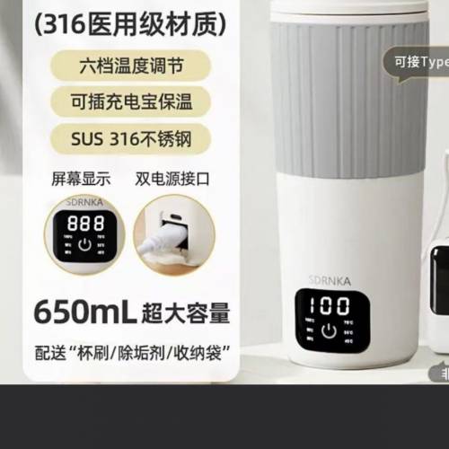 高級旅行，水杯650毫升，可以USB可以220V