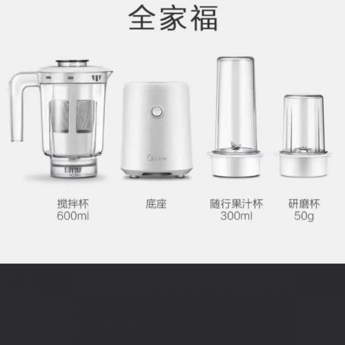 美的，果汁機，碎肉機，碎黃豆