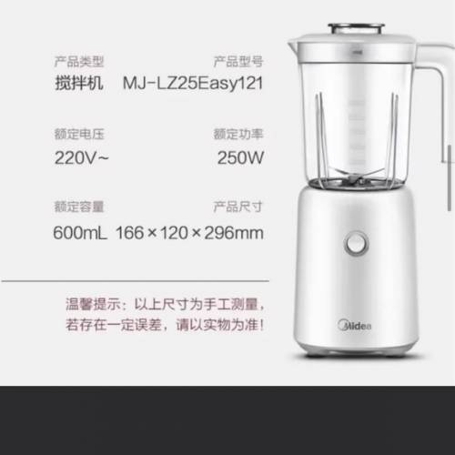 美的，果汁機，碎肉機，碎黃豆