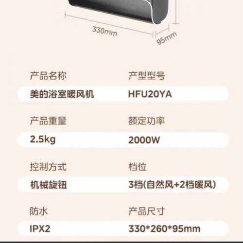 美的三檔，風力暖風機