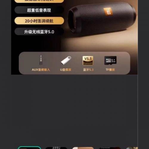 藍牙喇叭