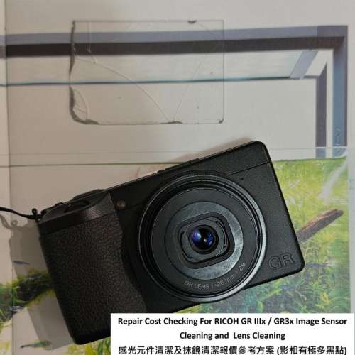 Repair Cost Checking For RICOH GR IIIx / GR3x Image Sensor Cleaning