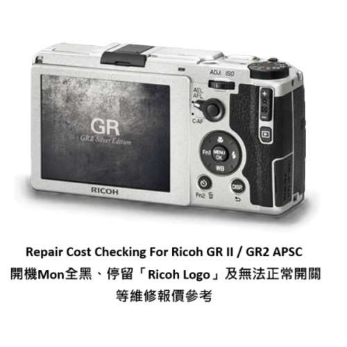 Repair Cost Checking For Ricoh GR II / GR2 APSC 開機Mon全黑、停留「Ricoh Logo...