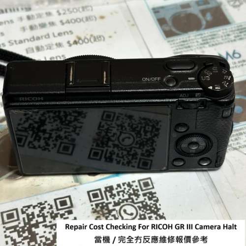 Repair Cost Checking For RICOH GR III / GR3 Camera Halt 當機 / 完全冇反應維修...